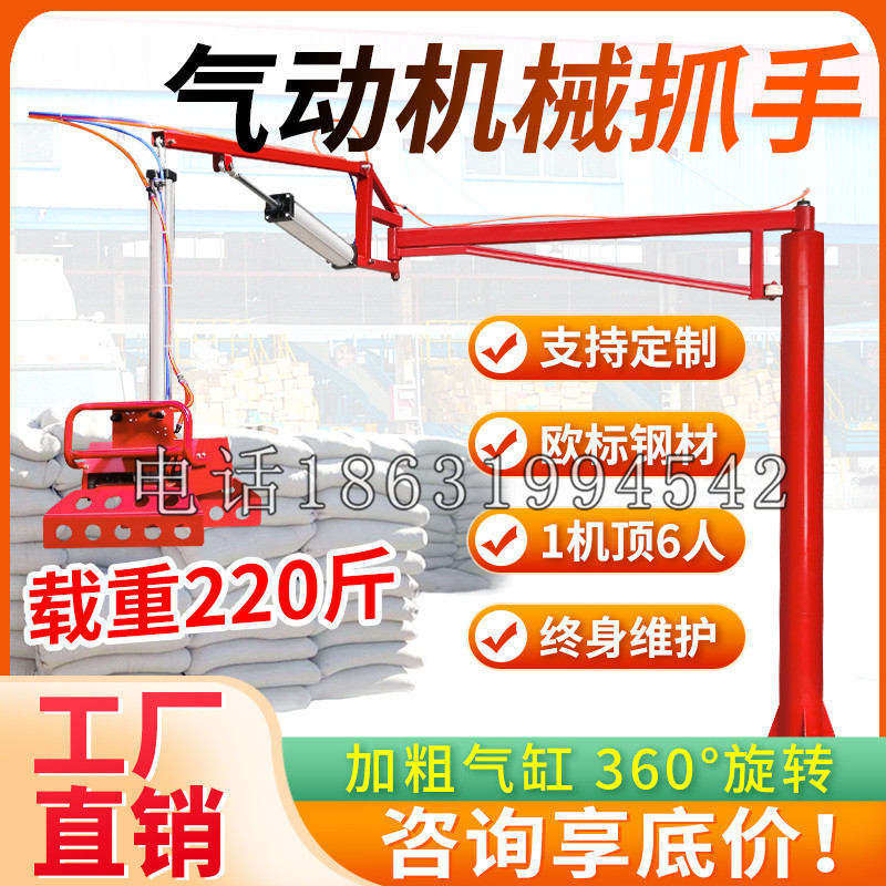 海林市凯富 Jupiter木星电动液压机械臂制作 主从机器人机械抓手