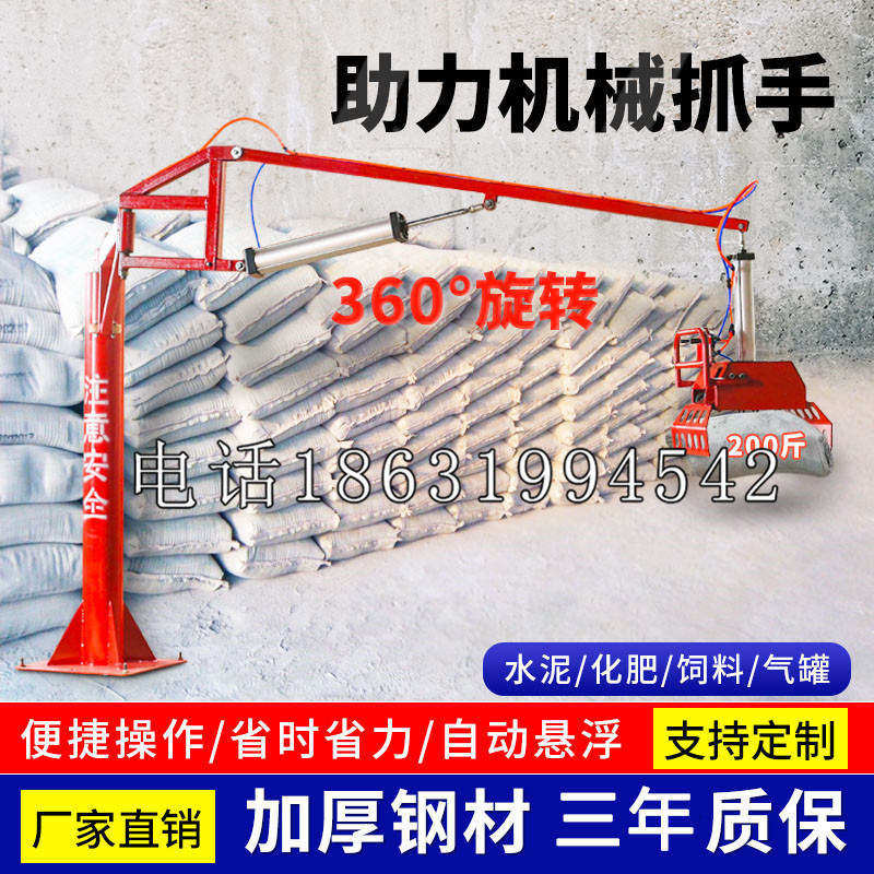 海林市助力机械抓手 平衡吊悬臂吊机车 360°旋转机械手臂 翰盾
